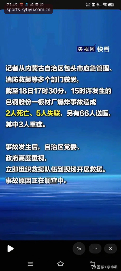揭秘世界杯观赛背后的签证困局：约旦球迷为何集体“退票”？KY体育老用户大鹏的现场见闻