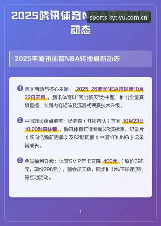 KY体育观赛体验最新动态：2025版全面升级，沉浸式赛事解析与操作指南