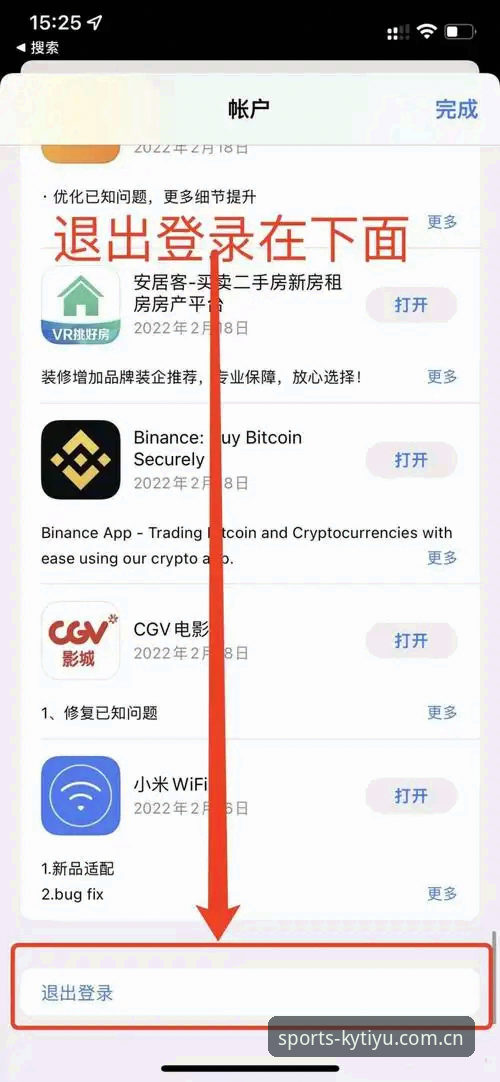 KY体育下载地址怎么找？新手如何快速获取最新版APP？