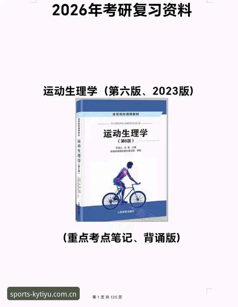 KY体育2025最新版安全评测：技术细节与用户反馈深度解析